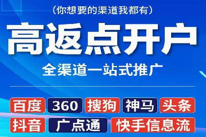 高效信息流推广开户策略：经典案例分享